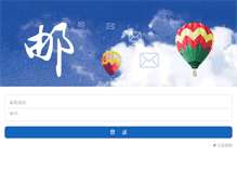 Tablet Screenshot of mail.shantuitas.com